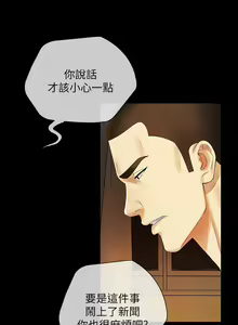 Page 337 of 妹妹的義務 1-110 官方中文（完結） - preview thumbnail