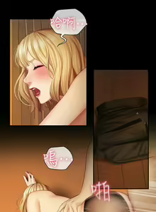 Page 338 of 妹妹的義務 1-110 官方中文（完結） - preview thumbnail