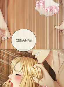 Page 340 of 妹妹的義務 1-110 官方中文（完結） - preview thumbnail