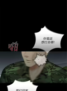 Page 345 of 妹妹的義務 1-110 官方中文（完結） - preview thumbnail