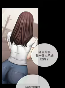 Page 362 of 妹妹的義務 1-110 官方中文（完結） - preview thumbnail