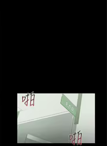 Page 366 of 妹妹的義務 1-110 官方中文（完結） - preview thumbnail