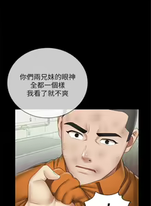 Page 367 of 妹妹的義務 1-110 官方中文（完結） - preview thumbnail