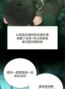 Page 374 of 妹妹的義務 1-110 官方中文（完結） - preview thumbnail