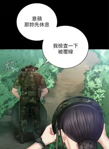 Page 375 of 妹妹的義務 1-110 官方中文（完結） - preview thumbnail