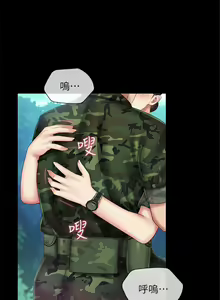 Page 376 of 妹妹的義務 1-110 官方中文（完結） - preview thumbnail