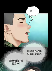 Page 382 of 妹妹的義務 1-110 官方中文（完結） - preview thumbnail