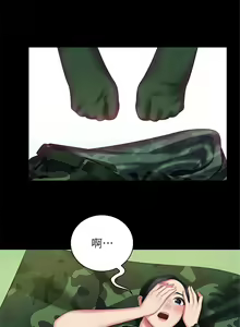 Page 391 of 妹妹的義務 1-110 官方中文（完結） - preview thumbnail
