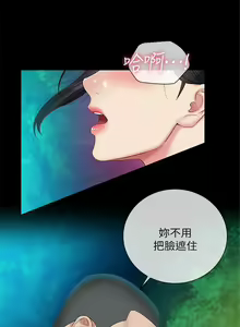 Page 392 of 妹妹的義務 1-110 官方中文（完結） - preview thumbnail