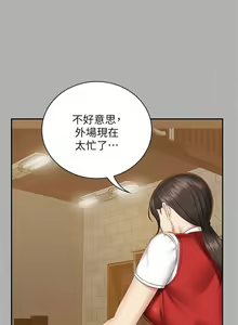 Page 395 of 妹妹的義務 1-110 官方中文（完結） - preview thumbnail