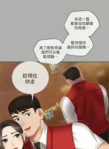 Page 397 of 妹妹的義務 1-110 官方中文（完結） - preview thumbnail