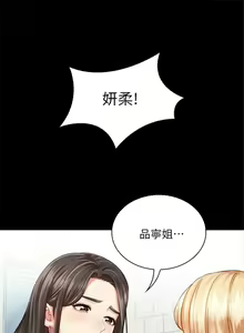 Page 40 of 妹妹的義務 1-110 官方中文（完結） - preview thumbnail