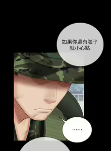Page 412 of 妹妹的義務 1-110 官方中文（完結） - preview thumbnail