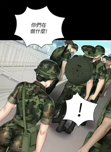 Page 413 of 妹妹的義務 1-110 官方中文（完結） - preview thumbnail