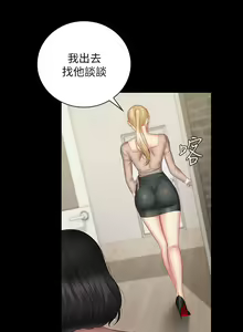 Page 415 of 妹妹的義務 1-110 官方中文（完結） - preview thumbnail