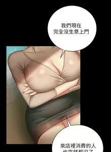 Page 419 of 妹妹的義務 1-110 官方中文（完結） - preview thumbnail