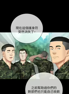 Page 420 of 妹妹的義務 1-110 官方中文（完結） - preview thumbnail