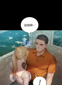 Page 423 of 妹妹的義務 1-110 官方中文（完結） - preview thumbnail