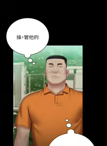 Page 431 of 妹妹的義務 1-110 官方中文（完結） - preview thumbnail