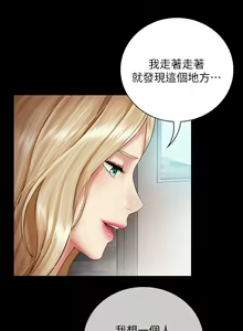 Page 434 of 妹妹的義務 1-110 官方中文（完結） - preview thumbnail