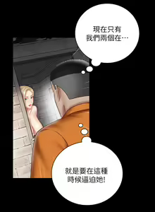 Page 435 of 妹妹的義務 1-110 官方中文（完結） - preview thumbnail