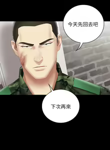 Page 445 of 妹妹的義務 1-110 官方中文（完結） - preview thumbnail