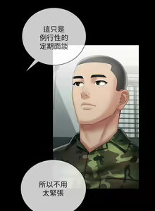Page 448 of 妹妹的義務 1-110 官方中文（完結） - preview thumbnail