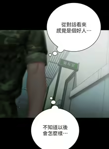 Page 450 of 妹妹的義務 1-110 官方中文（完結） - preview thumbnail