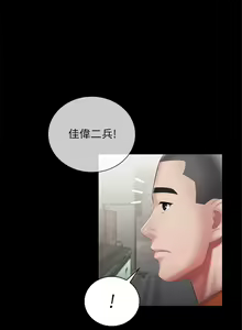 Page 451 of 妹妹的義務 1-110 官方中文（完結） - preview thumbnail