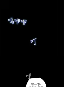Page 455 of 妹妹的義務 1-110 官方中文（完結） - preview thumbnail