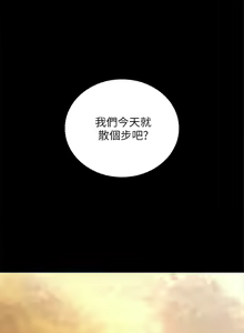 Page 456 of 妹妹的義務 1-110 官方中文（完結） - preview thumbnail
