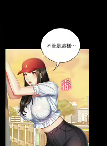 Page 457 of 妹妹的義務 1-110 官方中文（完結） - preview thumbnail