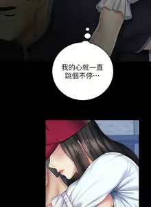 Page 461 of 妹妹的義務 1-110 官方中文（完結） - preview thumbnail