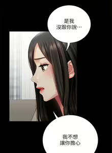 Page 468 of 妹妹的義務 1-110 官方中文（完結） - preview thumbnail