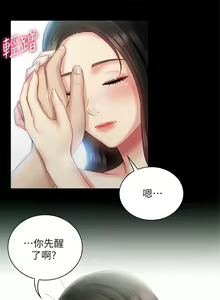 Page 473 of 妹妹的義務 1-110 官方中文（完結） - preview thumbnail