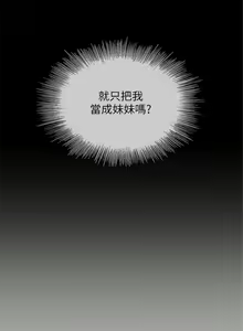 Page 474 of 妹妹的義務 1-110 官方中文（完結） - preview thumbnail