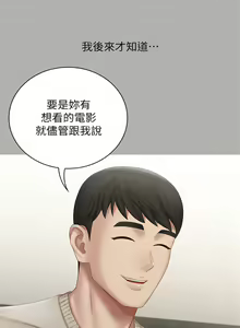 Page 475 of 妹妹的義務 1-110 官方中文（完結） - preview thumbnail