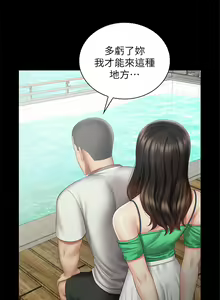 Page 477 of 妹妹的義務 1-110 官方中文（完結） - preview thumbnail