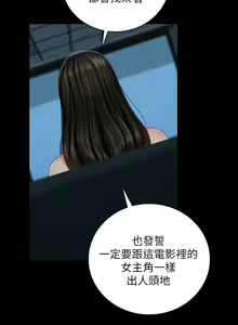 Page 480 of 妹妹的義務 1-110 官方中文（完結） - preview thumbnail
