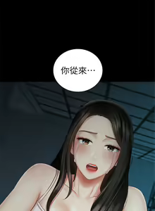 Page 486 of 妹妹的義務 1-110 官方中文（完結） - preview thumbnail