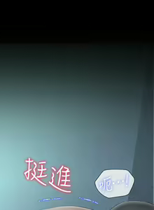 Page 494 of 妹妹的義務 1-110 官方中文（完結） - preview thumbnail