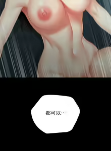 Page 500 of 妹妹的義務 1-110 官方中文（完結） - preview thumbnail