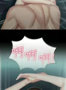 Page 501 of 妹妹的義務 1-110 官方中文（完結） - preview thumbnail