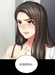 Page 51 of 妹妹的義務 1-110 官方中文（完結） - preview thumbnail