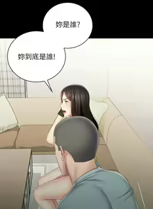 Page 516 of 妹妹的義務 1-110 官方中文（完結） - preview thumbnail