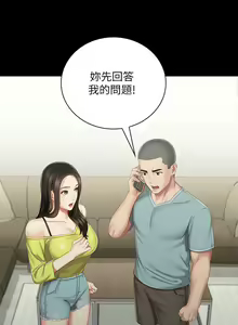 Page 518 of 妹妹的義務 1-110 官方中文（完結） - preview thumbnail