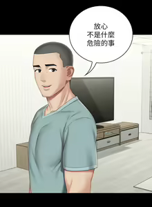 Page 520 of 妹妹的義務 1-110 官方中文（完結） - preview thumbnail