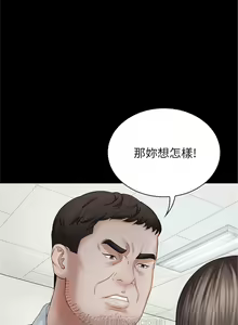 Page 52 of 妹妹的義務 1-110 官方中文（完結） - preview thumbnail