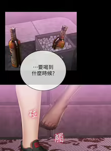 Page 521 of 妹妹的義務 1-110 官方中文（完結） - preview thumbnail
