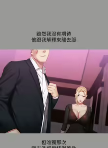 Page 522 of 妹妹的義務 1-110 官方中文（完結） - preview thumbnail